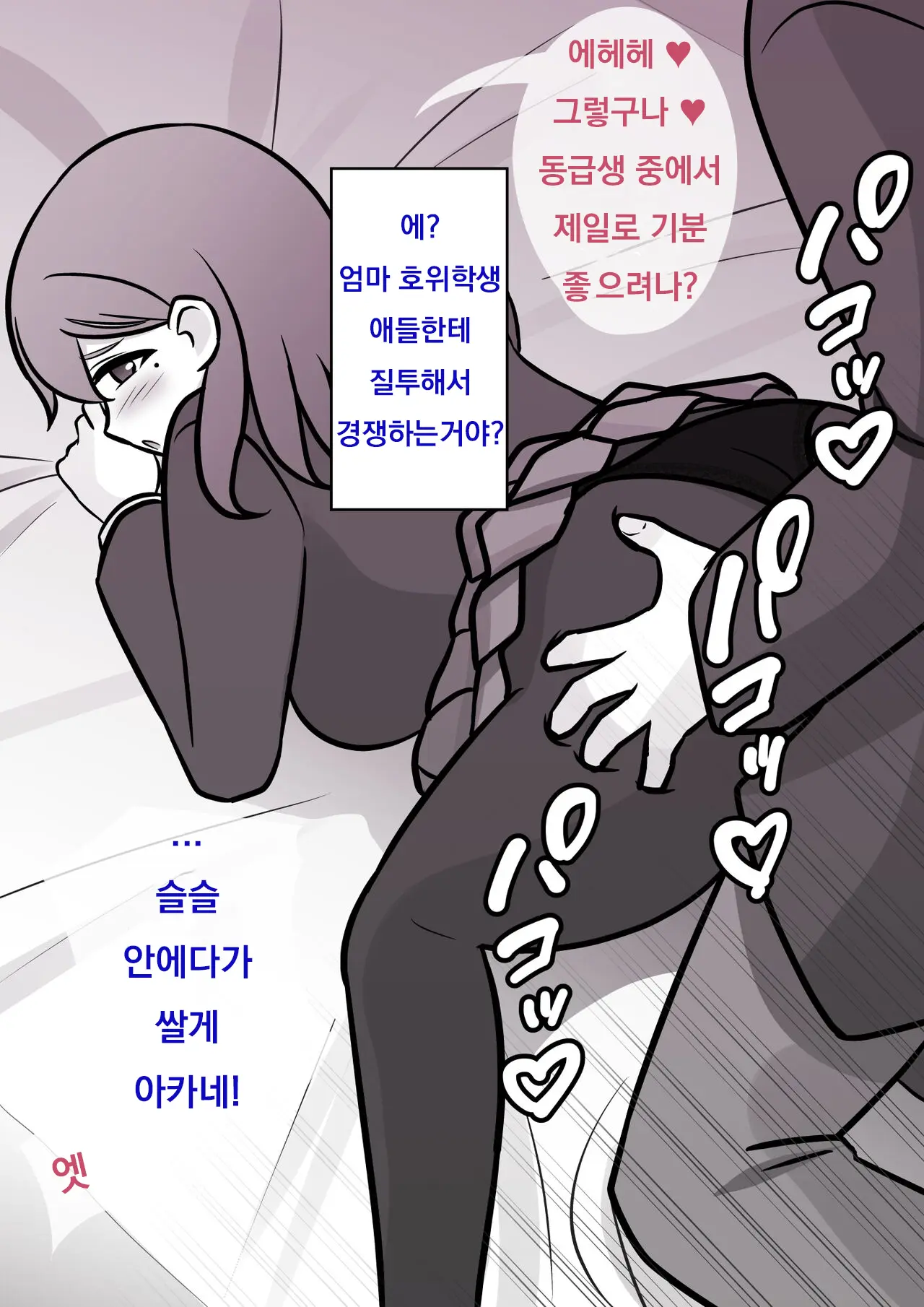Danjoi 1:39 No Heikou Sekai Wa Omoi No Hoka Futsuu Ijou Hen | 남녀비 1:39의 평행세계는 의외로 평범 -이상편-